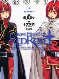 Cover image of Bara no Maria