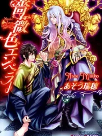 Cover image of Barairo Emperor