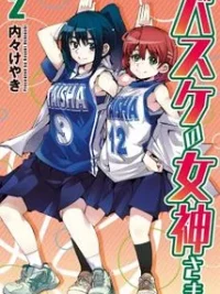 Cover image of Basuke no Megami-sama