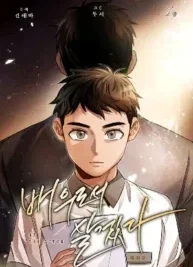 Cover image of Be the Actor