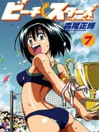 Cover image of Beach Stars