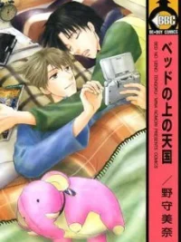 Cover image of Bed no Ue no Tengoku