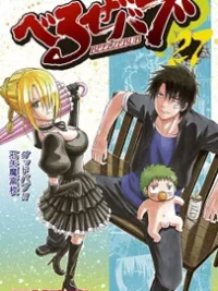 Cover image of Beelzebub