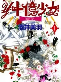 Cover image of Billion Girl