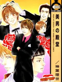 Cover image of Binan no Dendou