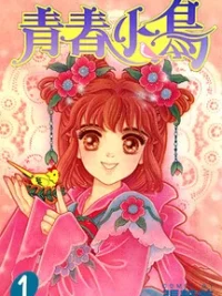 Cover image of Bird of Youth