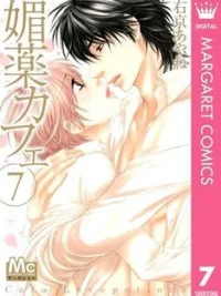 Cover image of Biyaku Cafe