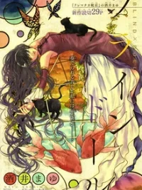 Cover image of Blind Doll