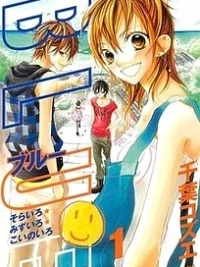 Cover image of Blue (CHIBA Kozue)