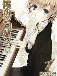 Cover image of Boku no Chopin