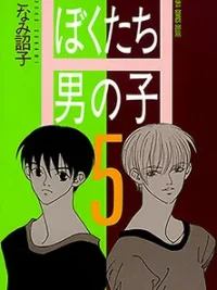 Cover image of Bokutachi Otokonoko