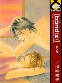Cover image of Bond(z)