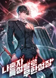 Cover image of Boundless Necromancer