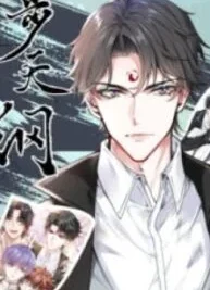 Cover image of Bu Tian Gang