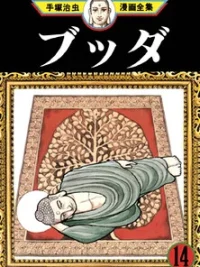 Cover image of Buddha