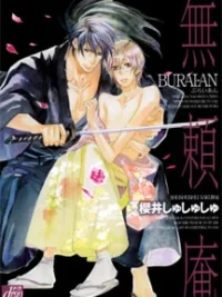 Cover image of Burai-an