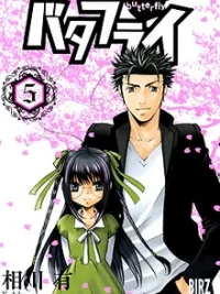 Cover image of Butterfly