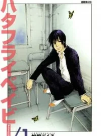 Cover image of Butterfly Baby