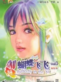 Cover image of Butterfly in the Air