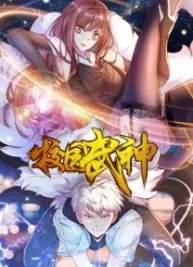 Cover image of Campus Martial God