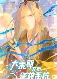 Cover image of Counterattacking System Available At The Grand Ascension Stage