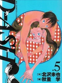 Cover image of D-ASH