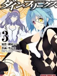 Cover image of D.Y.N. Freaks