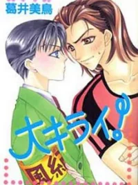 Cover image of Daikirai!