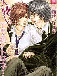 Cover image of Daikirai!! Demo Honto wa ne…