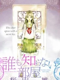 Cover image of Dare mo Shiranai Heya
