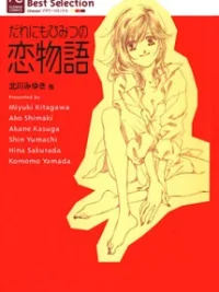 Cover image of Dare Nimo