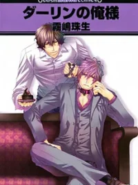 Cover image of Darling no Oresama