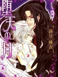 Cover image of Daten no Tsuki