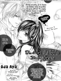 Cover image of Datte Ai wo Shinjiteru