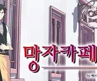 Cover image of Dead Coffee Shop