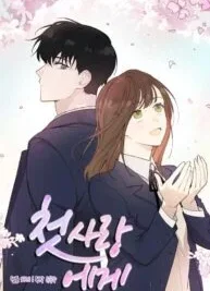 Cover image of Dear First Love