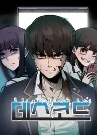 Cover image of Death Code
