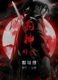 Cover image of Death God