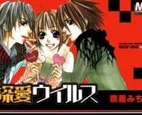 Cover image of Deep Love Virus
