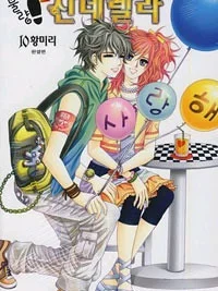 Cover image of Delinquent Cinderella