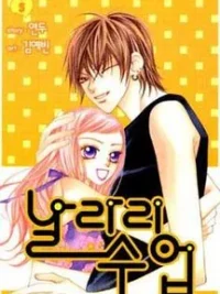 Cover image of Delinquent Lesson