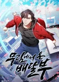 Cover image of Delivery Man From Murim