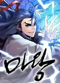 Cover image of Demon King