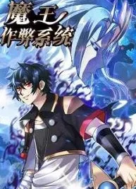Cover image of Demon King Cheat System