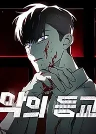 Cover image of Devil Returns To School Days