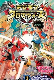 Cover image of Digimon Cross Wars