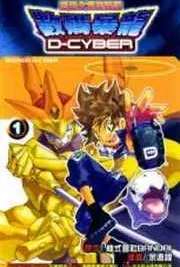 Cover image of Digimon D-Cyber