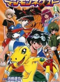 Cover image of Digimon Next