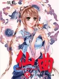Cover image of Divine Melody