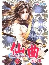 Cover image of Divine Melody: The Untold Story